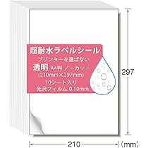 Amazon.co.jp: ラベルシール 超耐水 光沢紙 強粘着 A4判ノーカット